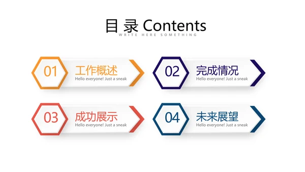 超级演说家演讲讲座通用动态PPT