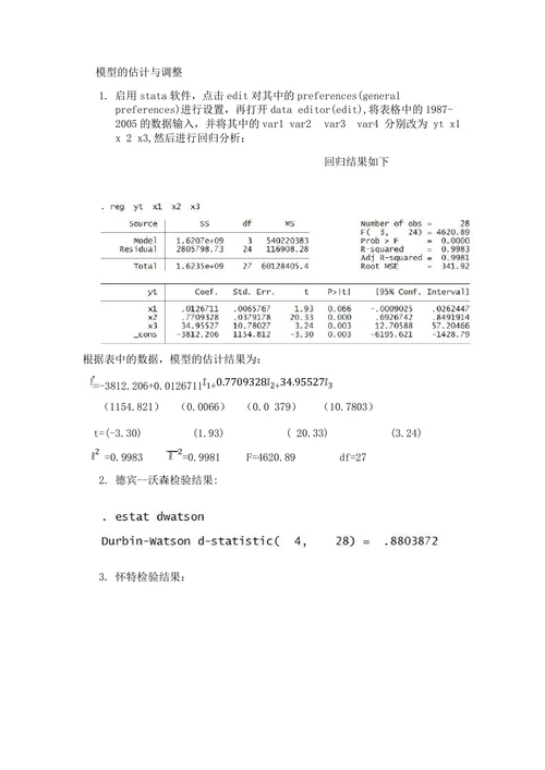 影响中国税收收入增长的主要原因