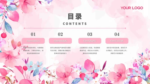 彩色简约风目录页PPT版式合集