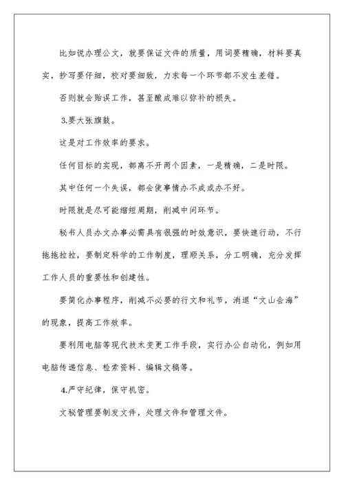 专业实习自我鉴定表