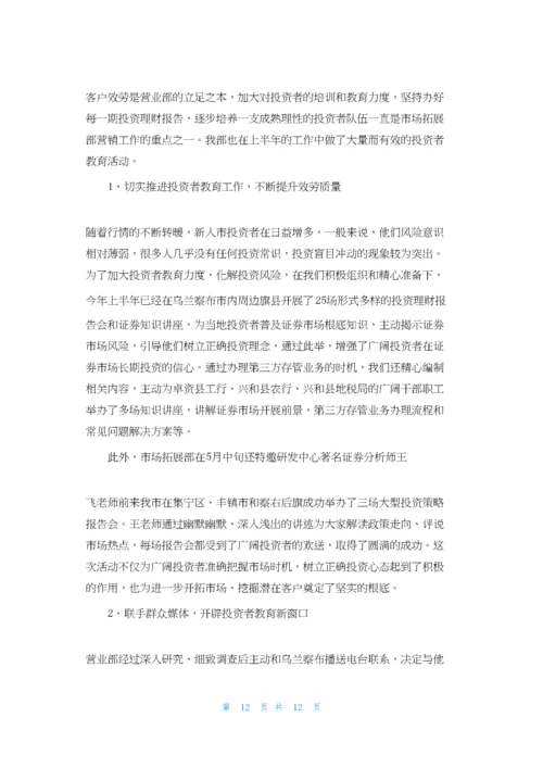 康济药业2022年半年度工作总结及计划.docx