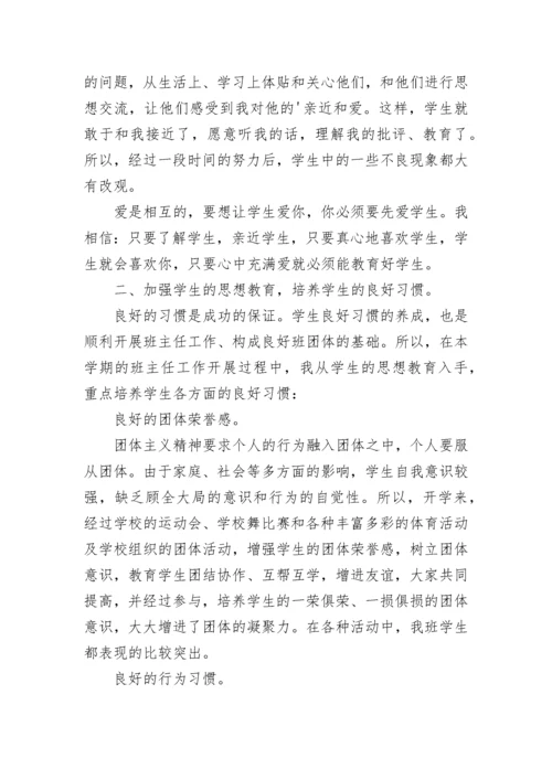 2023年教师年度工作小结.docx