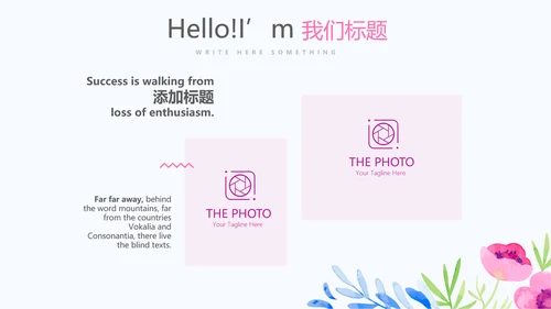 唯美风感恩主题班会动态PPT