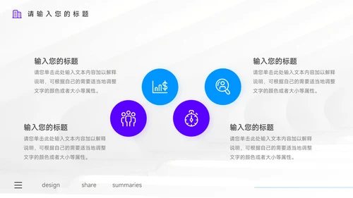 紫色高级质感管理制度培训PPT模板