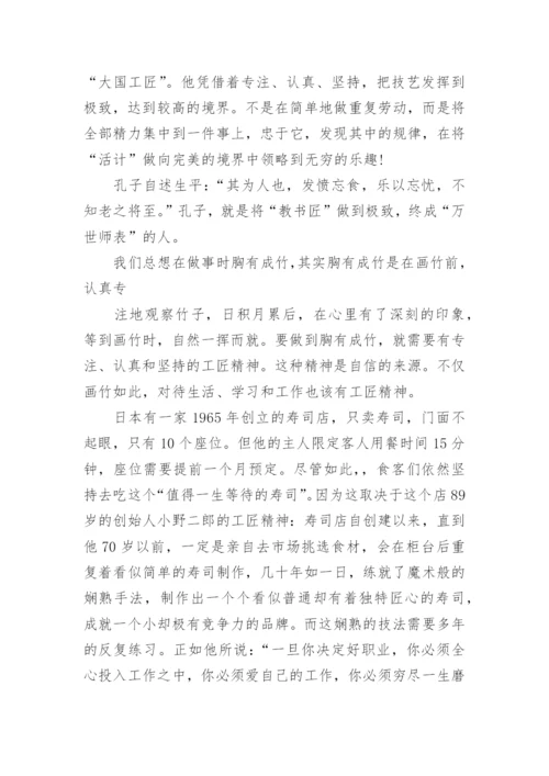 高三工匠精神优秀议论文范文五篇.docx