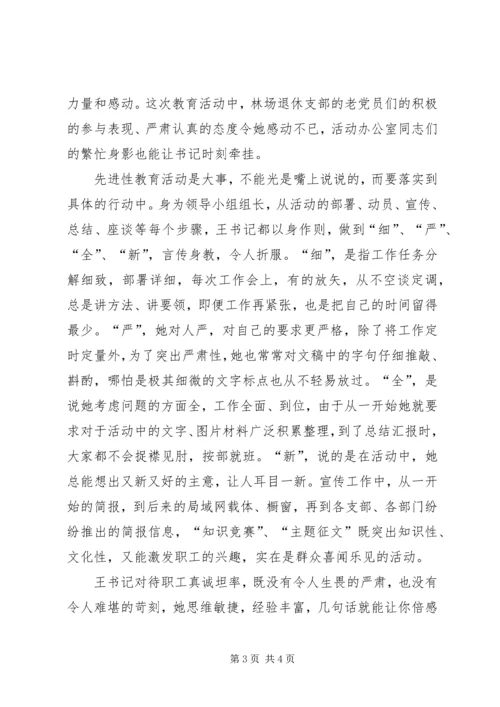 林场党委书记先进事迹材料 (2).docx