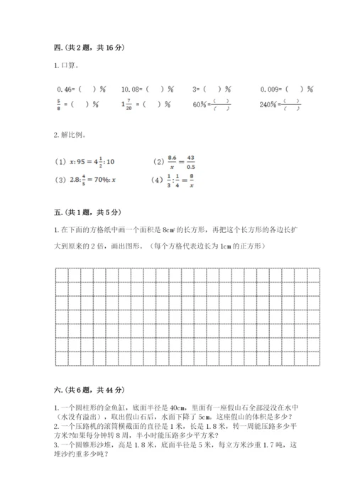 青岛版六年级数学下册期末测试题【各地真题】.docx
