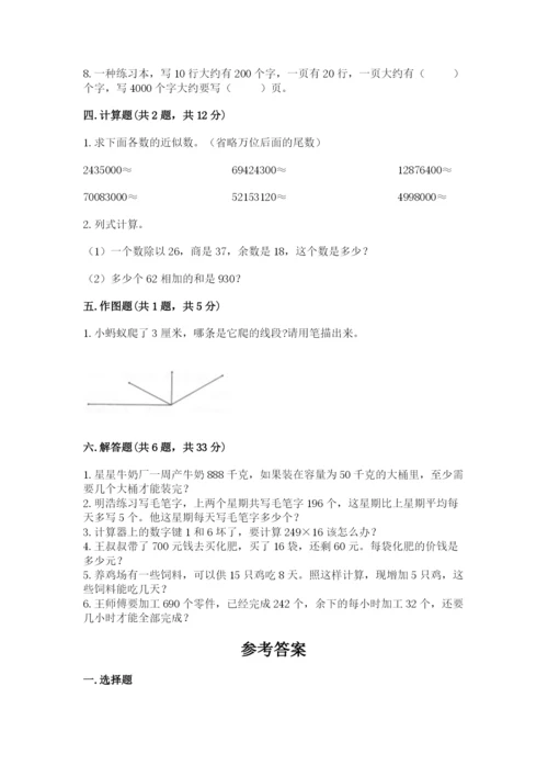 人教版四年级上册数学期末测试卷【精华版】.docx