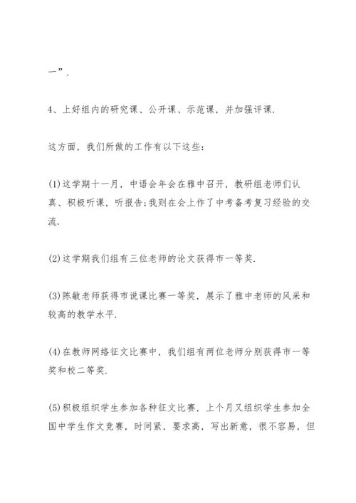 语文老师年度考核总结10篇.docx