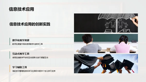 教学全面回顾与展望