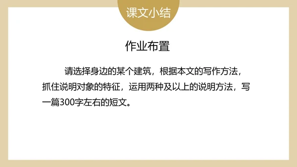 八年级下册中国石拱桥课件PPT模板