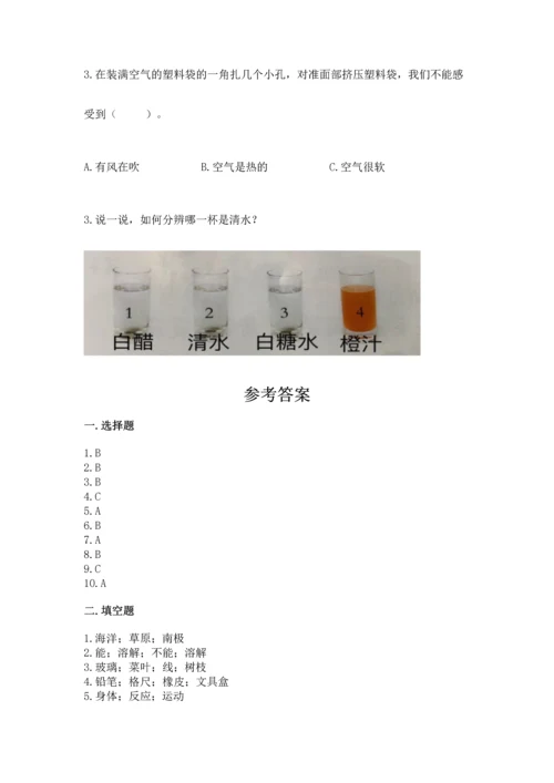 教科版一年级下册科学期末测试卷有解析答案.docx