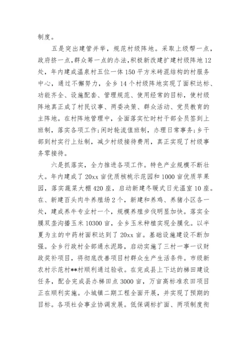 党建工作述职报告2023_2023年党建工作述职报告（精选23篇）.docx