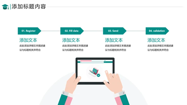 教育培训公开课教师说课教学设计PPT模板