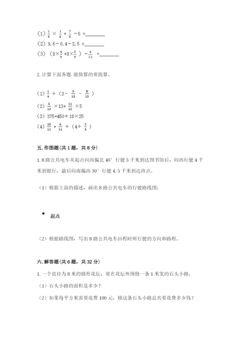 人教版六年级上册数学期末测试卷【培优a卷】.docx
