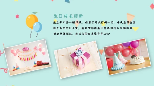 2022温馨员工生日ppt模板生日快乐PPT
