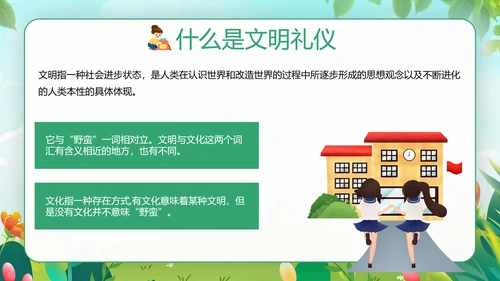 幼儿园文明礼仪伴我行快乐儿童培训PPT模板