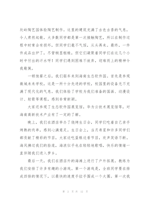 实用的社会实践活动作文汇总八篇.docx