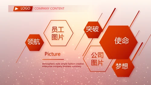 红色喜庆幕布商务活动开幕仪式PPT