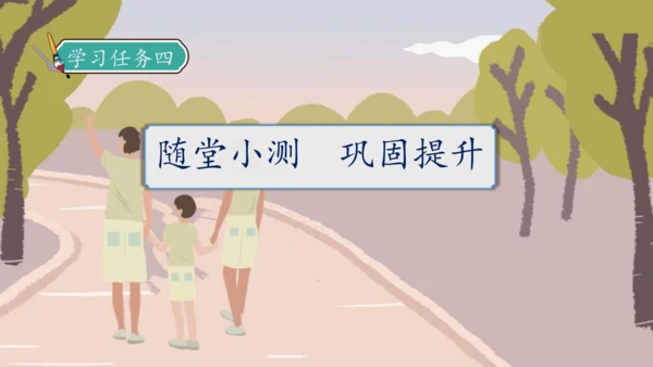 【核心素养】部编版语文二年级下册-7. 一匹出色的马 第2课时（课件）