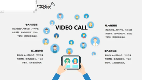 光速网络移动互联网科技通用PPT模板