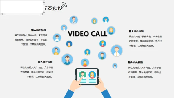 光速网络移动互联网科技通用PPT模板