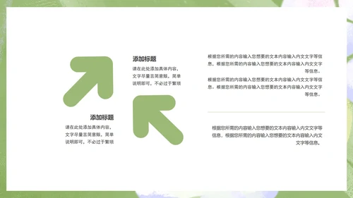 小清新简约治愈白云总结汇报PPT模板