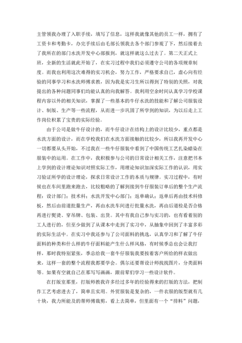 设计公司的实习报告合集十篇.docx