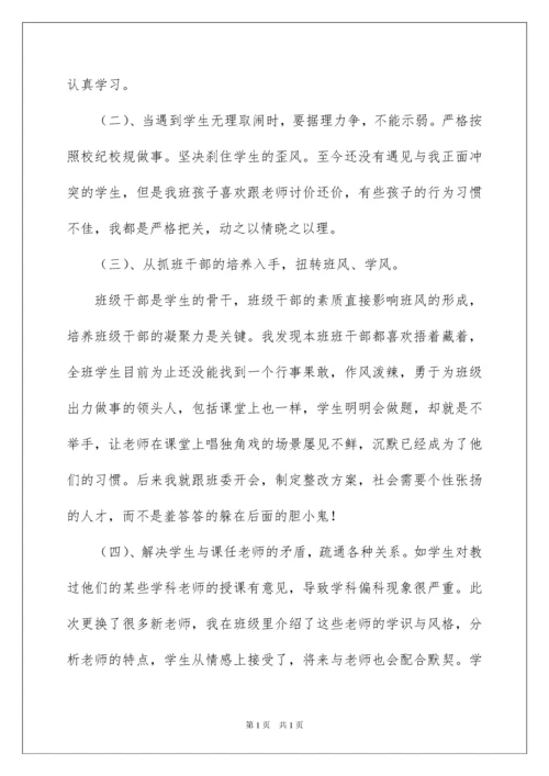 2022初三工作计划4篇.docx