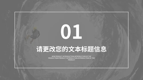 深色实景销售技巧经验分享培训汇报PPT模板