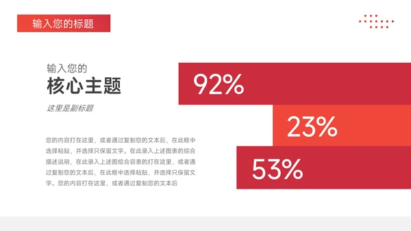 红色极简企业路演计划书PPT模板
