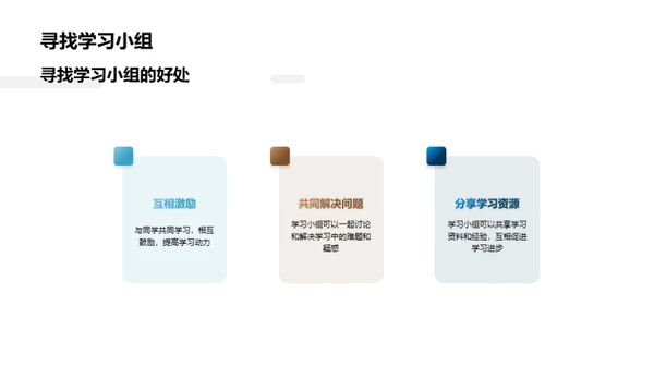 中学新航标