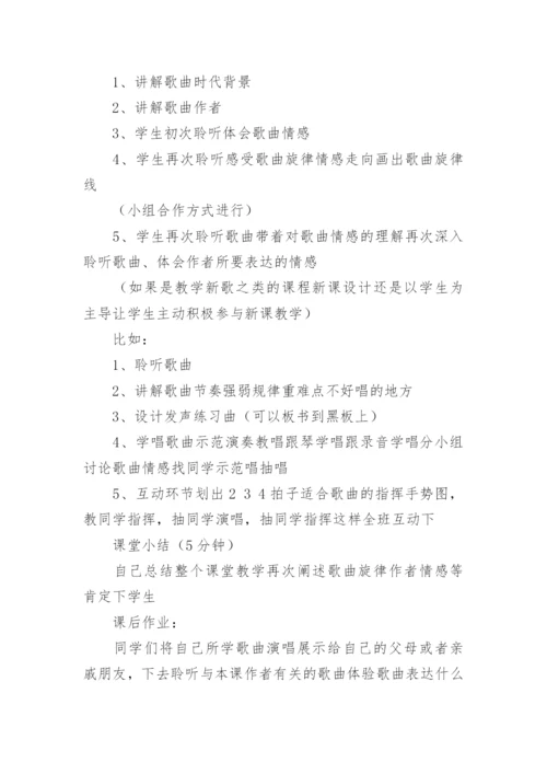 中职班会主题设计方案.docx