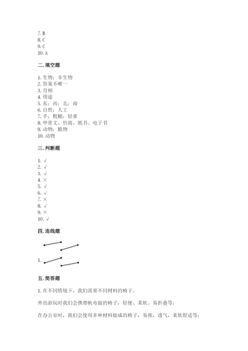 教科版二年级上册科学期末测试卷各版本.docx