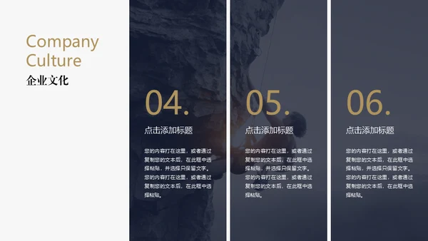高端企业文化宣传扬帆起航公司简介通用PPT