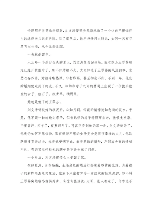 绿色深处丹桂香