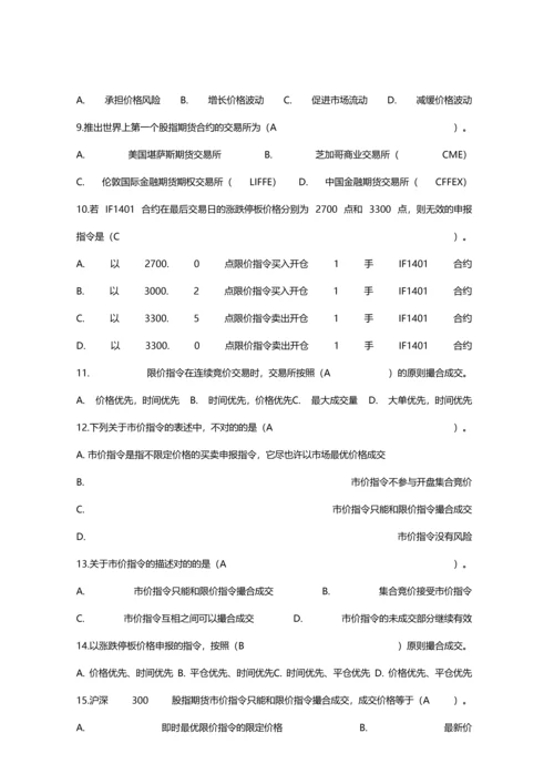 2023年大学生金融知识竞赛参考题库.docx