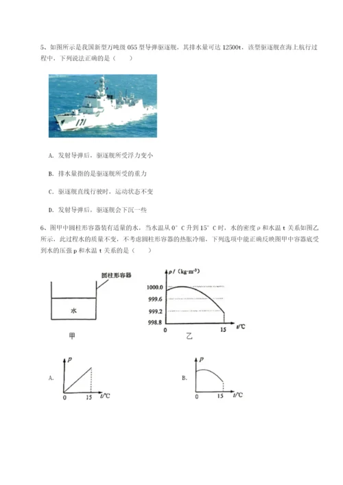 广东广州市广大附中物理八年级下册期末考试达标测试试卷.docx