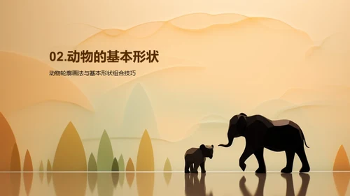 简约风其他行业教学课件PPT模板
