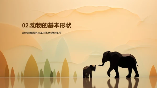 简约风其他行业教学课件PPT模板