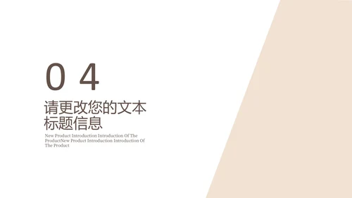 棕色莫兰迪简约几何书香校园主题教育PPT模板
