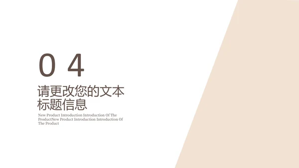 棕色莫兰迪简约几何书香校园主题教育PPT模板
