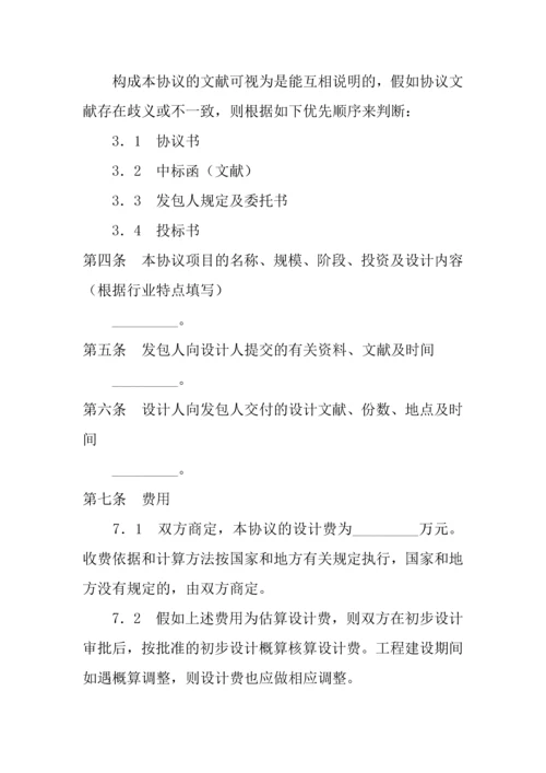 建设工程设计合同专业建设工程设计合同.docx