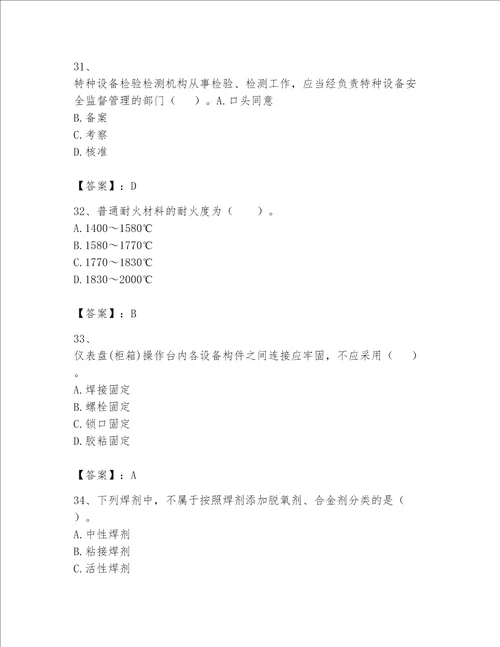 一级建造师之一建机电工程实务题库附答案综合卷