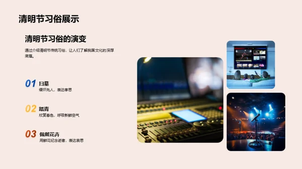 网络祭奠英烈之道