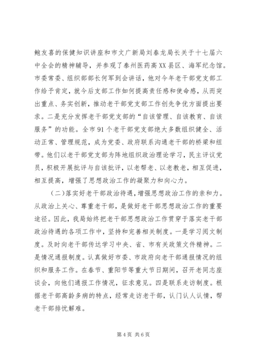 宣传思想工作情况汇报 (3).docx