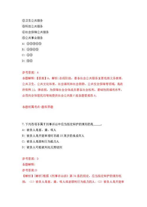 2022年江西省专用通信局招考聘用模拟强化练习题(第5次）