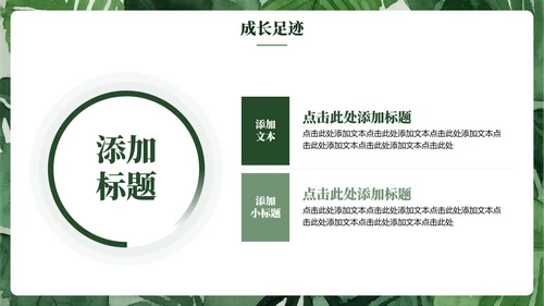 绿色水彩小清新风大学生新生自我介绍PPT模板
