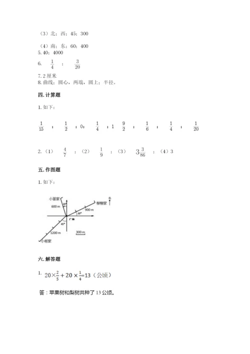 小学数学六年级上册期末模拟卷及完整答案（网校专用）.docx