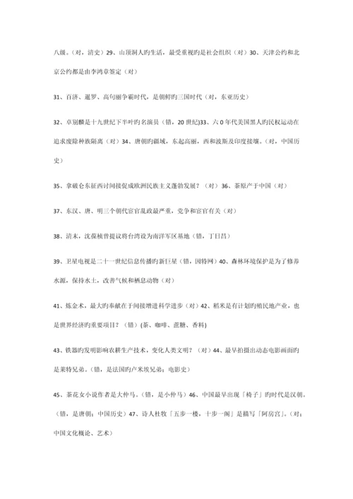 2023年最新百科知识竞赛试题.docx
